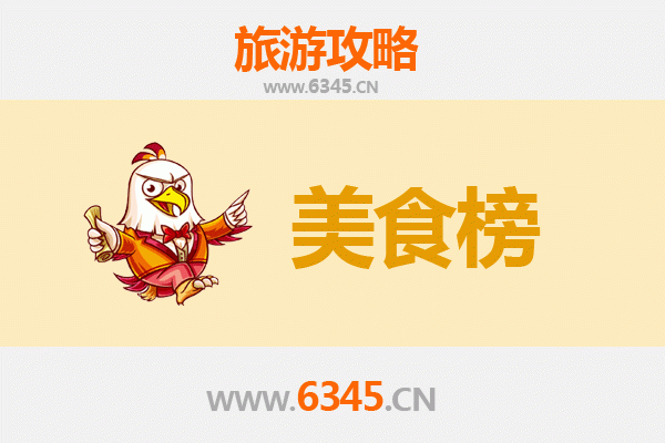 北海海城美食排行榜前十名：资深博主带你吃遍地道风味