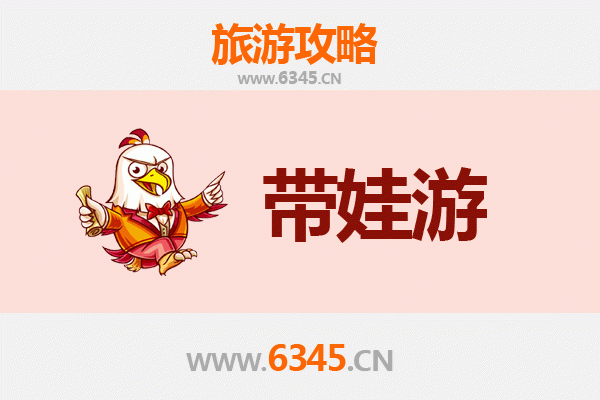北海海城亲子游全攻略：带娃出行注意事项与贴心指南