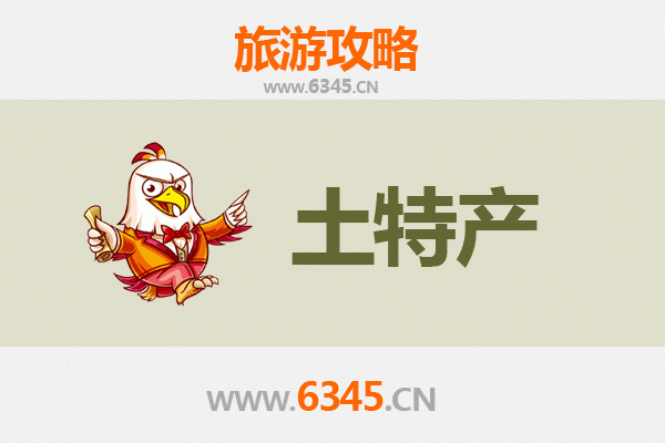北海海城旅游必带土特产全攻略：地道美食与手信精选推荐