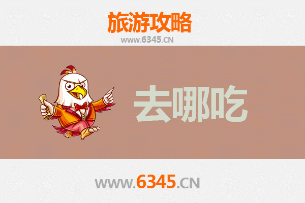 北海海城美食攻略：地道特色菜品与必吃餐厅推荐